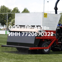 Разбрасыватель Redexim Rink 1010